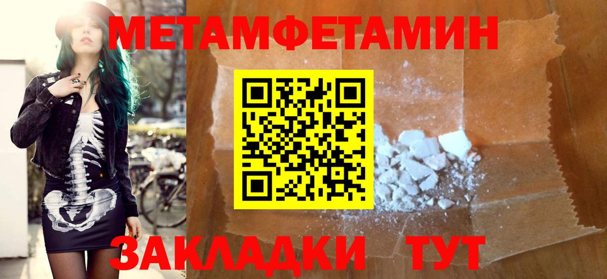 Мефедрон Избербаш