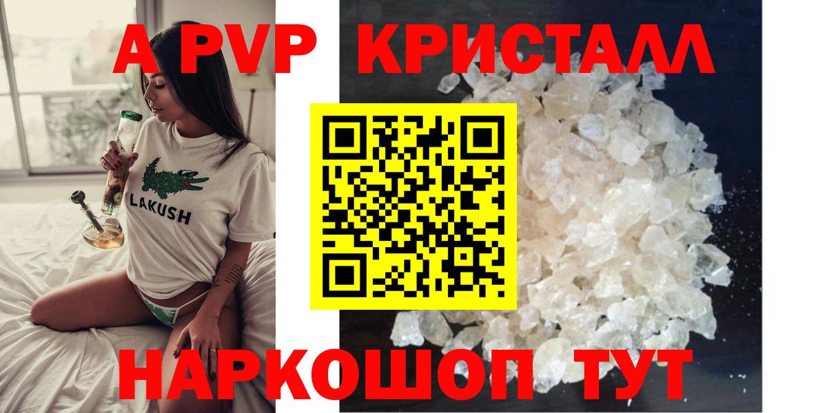 Alfa_PVP мука Избербаш