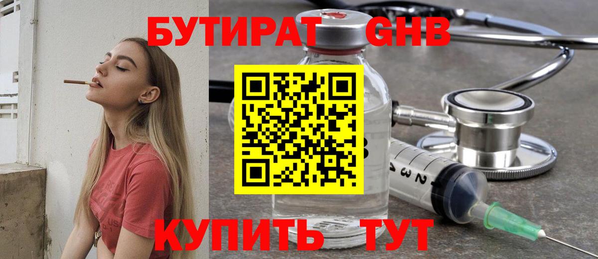 Избербаш  Бутират оксана  Вход с VPN 