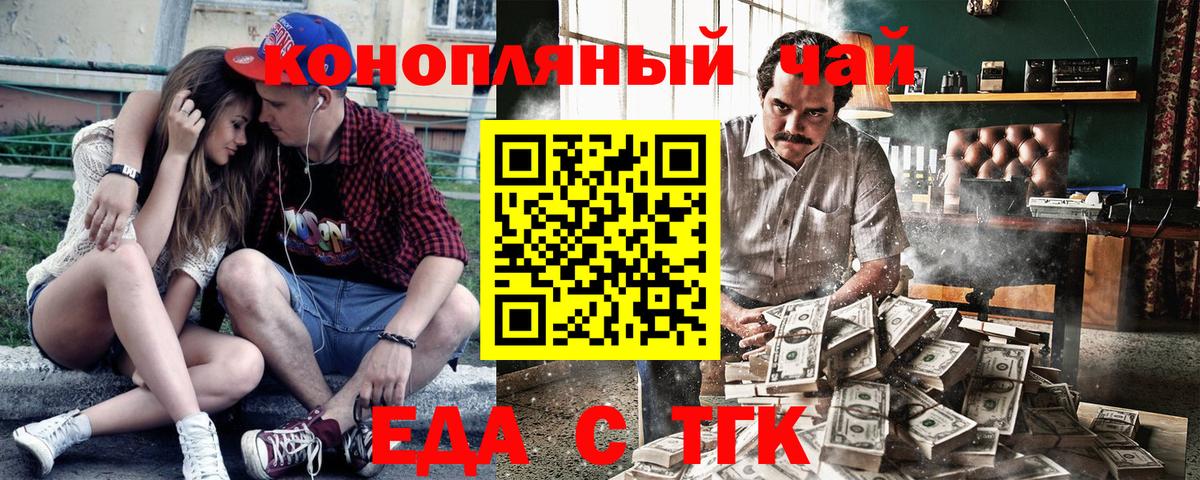 Еда ТГК конопля  Вход с VPN  Избербаш 