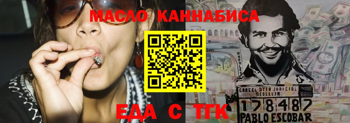 Печенье с ТГК марихуана Избербаш