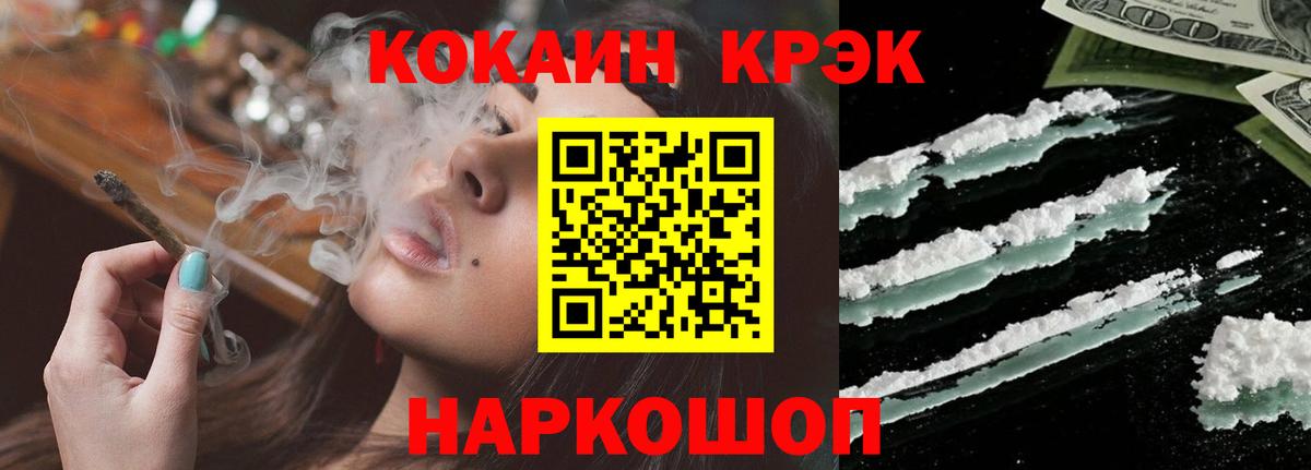 Cocaine Эквадор Избербаш