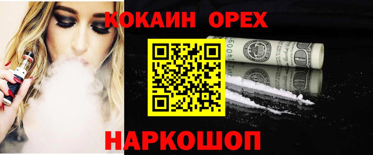 COCAIN  Вход с VPN  Избербаш  Cocaine Columbia 