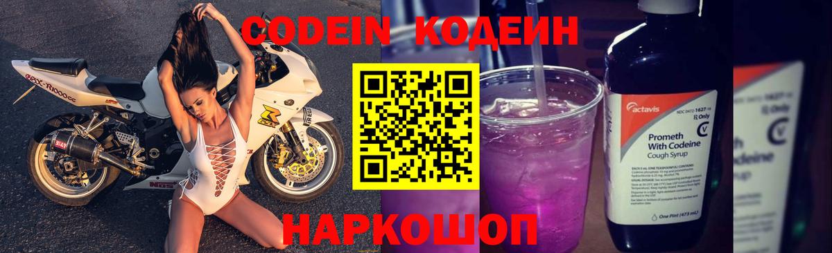 Избербаш  Кодеиновый сироп Lean напиток Lean (лин)  Вход с VPN 