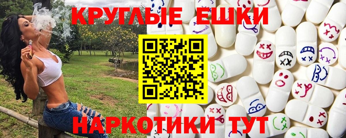 Экстази круглые  Вход с VPN  Избербаш 