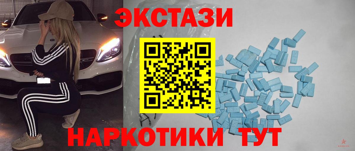 Ecstasy 280мг Избербаш