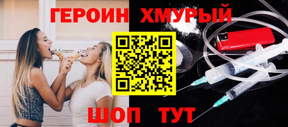 Избербаш  ГЕРОИН  Вход с VPN  ГЕРОИН афганец 