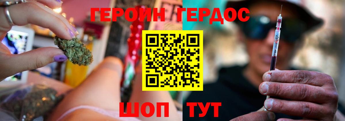 ГЕРОИН Афган Избербаш