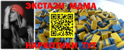 MDMA Жуковский