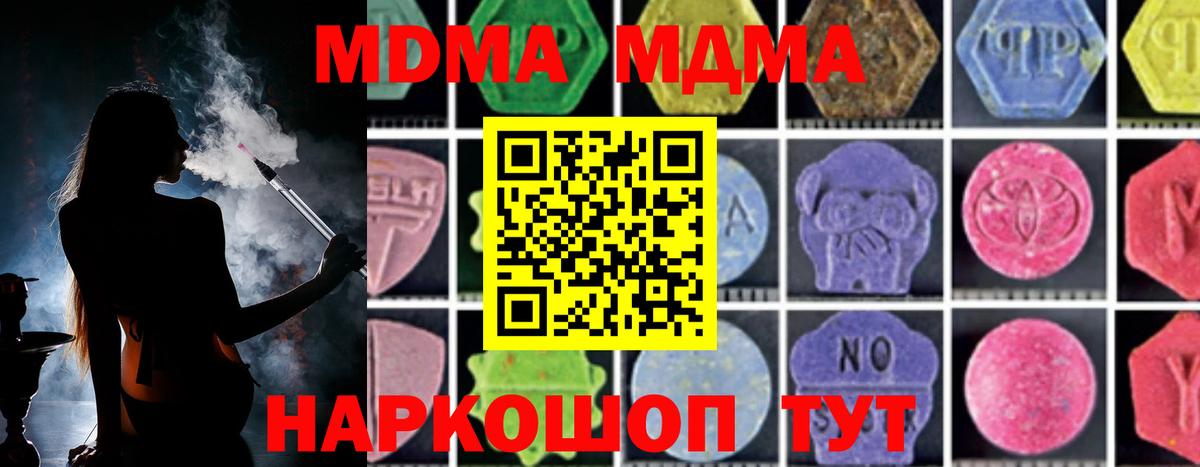 MDMA  MDMA crystal  Вход с VPN  Избербаш  MDMA crystal 