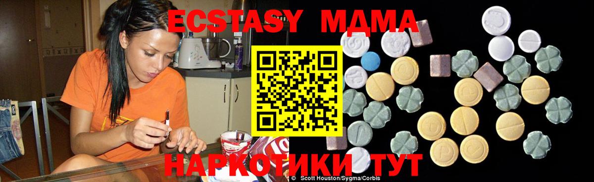 МДМА Molly Избербаш