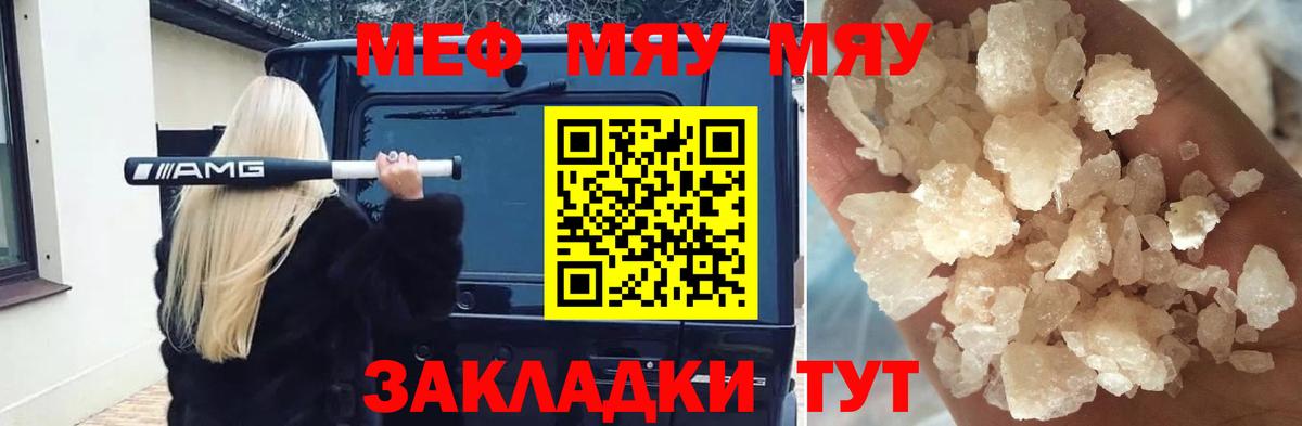 Избербаш  Мефедрон кристаллы  Вход с VPN 