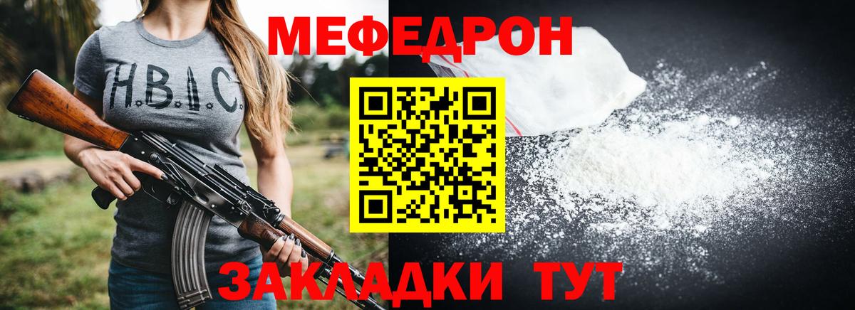 Меф мяу мяу Избербаш