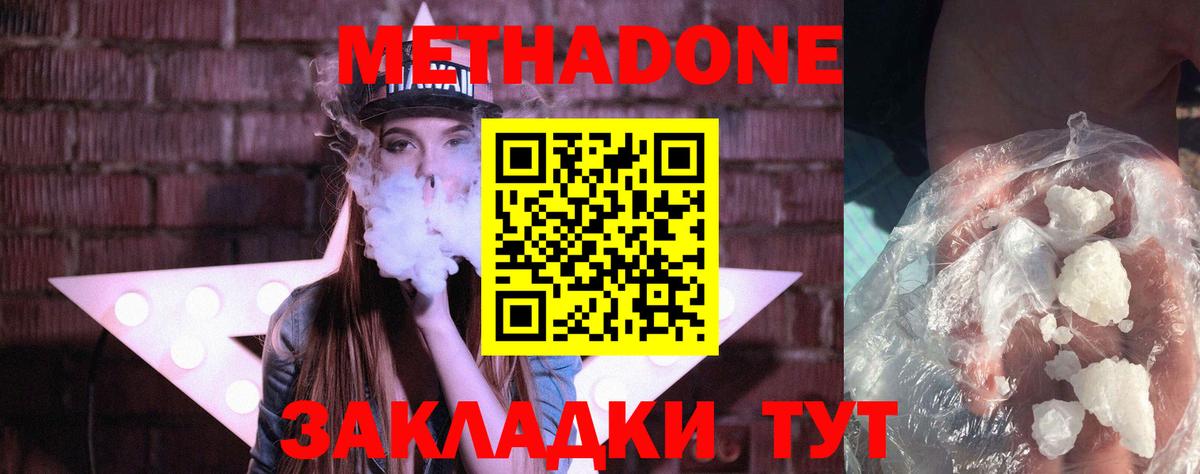 Избербаш  Метадон VHQ  Вход с VPN  Метадон белоснежный 
