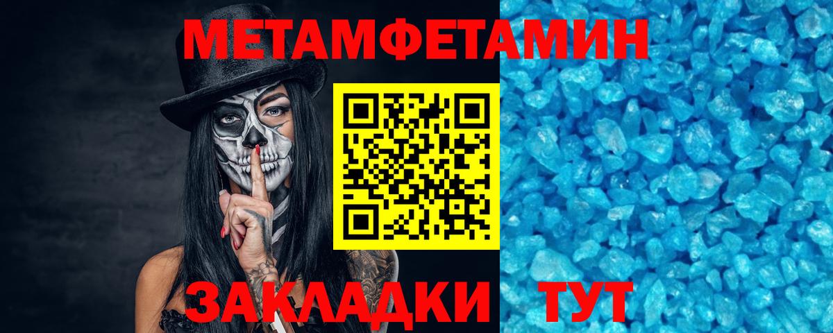 МЕТАМФЕТАМИН  МЕТАМФЕТАМИН кристалл  Избербаш  Вход с VPN  МЕТАМФЕТАМИН кристалл 