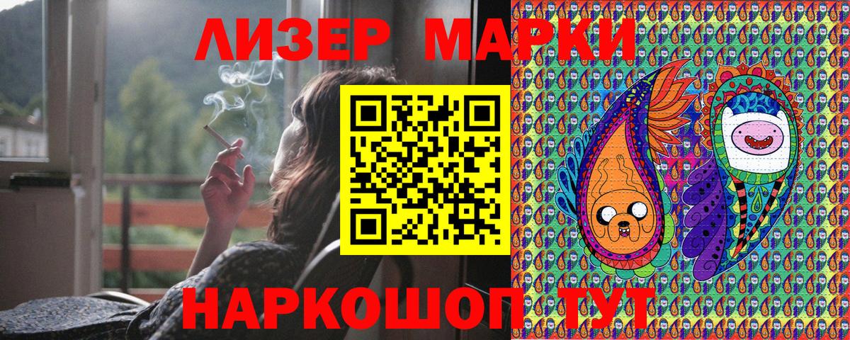 Марки 25I-NBOMe 1500мкг Избербаш