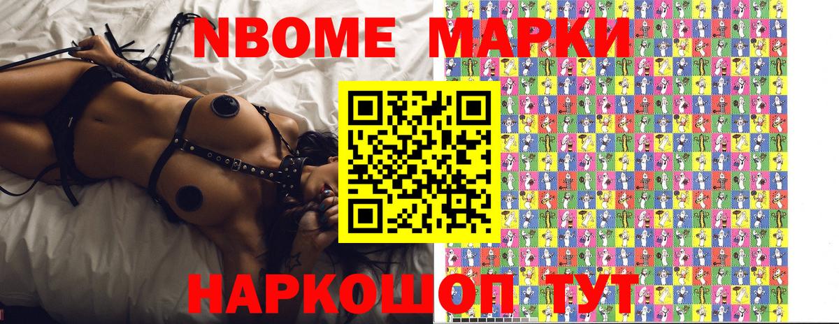 Наркотические марки 1500мкг  Вход с VPN  Избербаш  Наркотические марки 1500мкг 