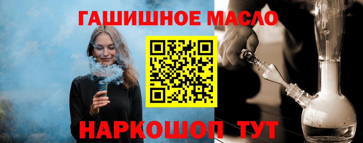 Дистиллят ТГК вейп Избербаш