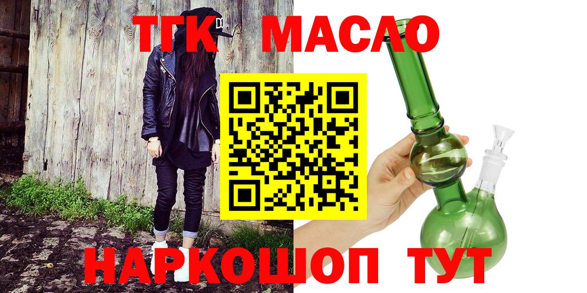ТГК концентрат  Дистиллят ТГК THC oil  Избербаш  kraken зеркало  Вход с VPN 